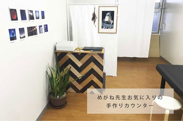 沖縄めがね先生の整体院の受付